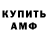 Амфетамин Premium Maximizing12