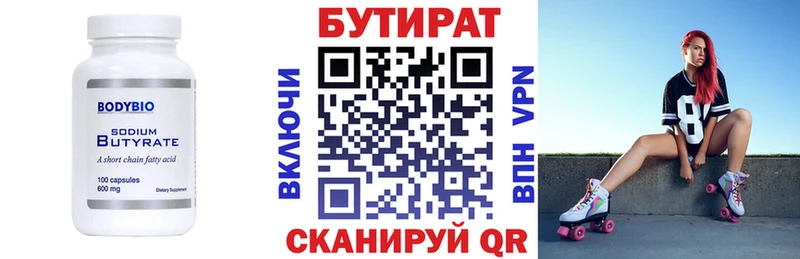 shop официальный сайт  Красногорск  Бутират 1.4BDO 