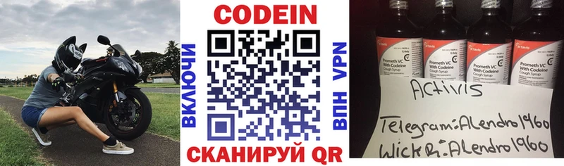 Кодеиновый сироп Lean напиток Lean (лин)  Красногорск 