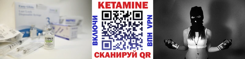 КЕТАМИН VHQ  Красногорск 