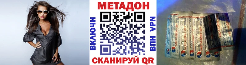 МЕТАДОН methadone  Красногорск 